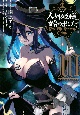 人外姫様－イモータルプリンセス－、始めました　Free　Life　Fantasy　Online（10）