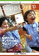 さぽーと　特集：障害のある子どもの未来を見据えた支援　2023．10　知的障害福祉研究（801）