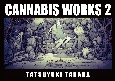 CANNABIS　WORKS　田中達之作品集＜復刻版＞（2）