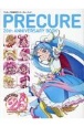 プリキュア20周年アニバーサリーブック