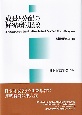 成長と分配の好循環と財政