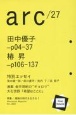 arc　特集：激動の時代を生きる！　Alternative　Magazine（27）