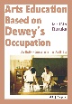 Arts　Edcation　Based　on　Dewey’s　Occupation　Artistic　Construction　Activity