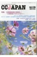CC　JAPAN　クローン病と潰瘍性大腸炎の総合情報誌（136）