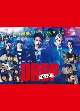 連続ドラマW－30　「ドロップ」　DVD－BOX  