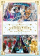 東京ディズニーリゾート　40周年　アニバーサリー・セレクション　Part　4  