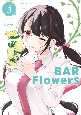 BAR　Flowers（3）
