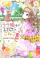 ララ姫はときどき☆こねこ　新しいお友だちは、マーメイド！？