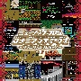 ミュージック　フロム　コナミアンティークス　〜ファミリーコンピュータ〜　Vol．4[初回限定盤]