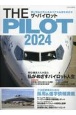 ザ・パイロット　特集：現役機長たちが語る私がめざすパイロット人生　2024