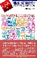 仲間とはじめる「会社」プラン