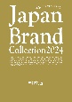 Japan　Brand　Collection栃木版　2024