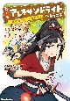 魔石屋アレキサンドライトへようこそ〜規格外魔石で商売繁盛〜（3）