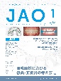 JOURNAL　OF　ALIGNER　ORTHODONTICS日本版　2024（1）