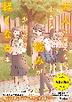 大人に言えない小さな悩みが少しだけ軽くなる本　友だち・家族のこと　今を生きる、小中学生のメンタルヘルスに　特別堅牢製本図書（2）