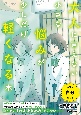 大人に言えない小さな悩みが少しだけ軽くなる本　自分のこと　今を生きる、小中学生のメンタルヘルスに　特別堅牢製本図書（3）