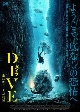 DIVE／ダイブ　海底28メートルの絶望  