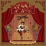FUNNY∞CIRCUS　A　type(DVD付)[初回限定盤]