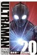 ULTRAMAN（20）