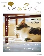 マンガ　天然ねこ生活（2）