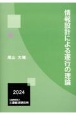 情報設計による遂行の理論