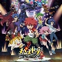 TVアニメ「パズドラ」オリジナル・サウンドトラックVol．3