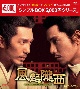 風起隴西（ふうきろうせい）－SPY　of　Three　Kingdoms－DVD－BOX2（6枚組）＜シンプルBOX　5，000円シリーズ＞  