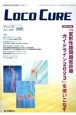 LOCO　CURE　特集：「変形性膝関節症診療ガイドライン2023」を使いこなす　Vol．10　No．1（202　運動器領域の医学情報誌