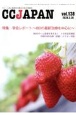CC　JAPAN　クローン病と潰瘍性大腸炎の総合情報誌（138）