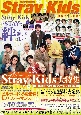 Stray　KidsとSTAYの絆は海より深い！