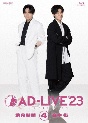 「AD－LIVE　2023」　第4巻　（武内駿輔×畠中祐）  