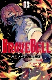 BRAVE　BELL（3）