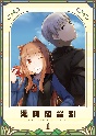 TVアニメ『狼と香辛料　MERCHANT　MEETS　THE　WISE　WOLF』第1巻　初回生産限定版  [初回限定盤]