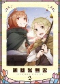 TVアニメ『狼と香辛料　MERCHANT　MEETS　THE　WISE　WOLF』第2巻　初回生産限定版  [初回限定盤]