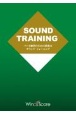 パート練習のための教則本サウンド・トレーニング　for　Euphonium　Section
