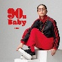 90s　Baby[初回限定盤]