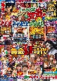 漫画パチスロ旅打ちパニック7　特級マシン狂乱SP