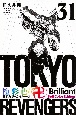 極彩色　東京卍リベンジャーズ　Brilliant　Full　Color　Edition（31）