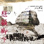 samurai　champloo　music　record　“playlist”[初回限定盤]