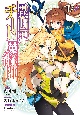 異世界チート魔術師－マジシャン－（17）