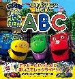 チャギントンとはじめてABC