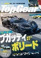 TOP　Gear　JAPAN（61）