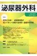 泌尿器外科　Vol．37　No．5（May