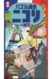 パズル通信ニコリ（187）