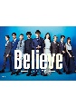 「Believe－君にかける橋－」DVD－BOX  