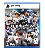 プロ野球スピリッツ2024－2025