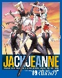 ジャックジャンヌ　ドラマCD『夏果てのスウィング』初回限定盤[初回限定盤]