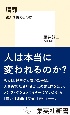 贖罪　殺人は償えるのか