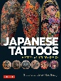 Japanese　Tattoos　History・Culture・Design