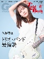 Guitar　Magazine　LaidBack　ゆる〜くギターを弾きたい大人ギタリストのための新ギター専門誌（15）